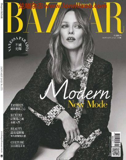 [台湾版]Harpers Bazaar 时尚芭莎 2021年1月刊